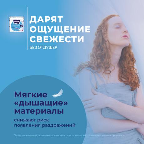 Фото Bella Perfecta Ultra blue Extra Soft, прокладки, 10 шт.