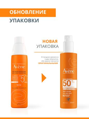 Фото AVENE (Авен) Невидимый солнцезащитный спрей для чувствительной кожи SРF 50, 200 мл