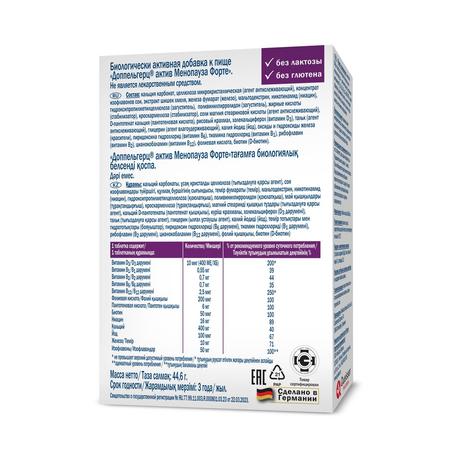 Фото Доппельгерц Актив Менопауза Форте, таблетки, 30 шт.