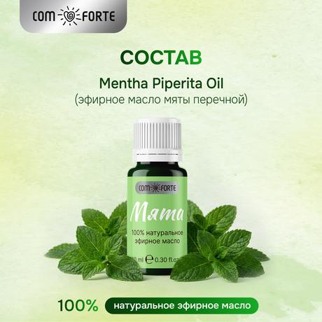 Фото ComForte масло эфирное Мята, флакон 10 мл