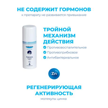 Фото Скин-Кап, аэрозоль 0.2%, 70 г