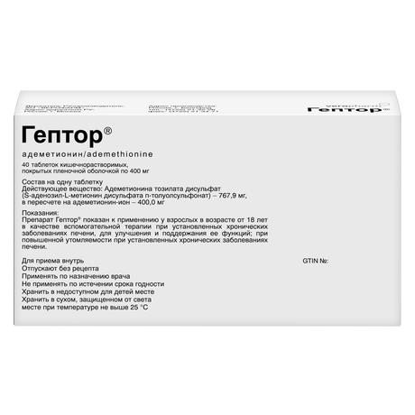 Фото Гептор, таблетки покрыт. плен. об. кишечнорастворимые 400 мг, 40 шт.
