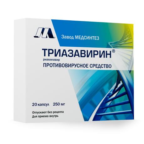 Фото Триазавирин, капсулы 250 мг, 20 шт.