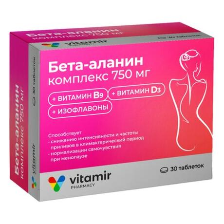 Фото Бета-аланин комплекс 750 мг, таблетки, 30 шт.