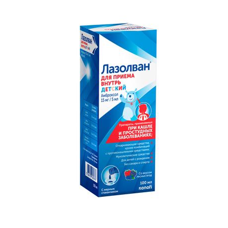 Фото Лазолван, раствор 15 мг/5 мл (лесные ягоды), 100 мл