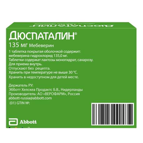 Фото Дюспаталин, таблетки покрыт. плен. об. 135 мг, 15 шт.