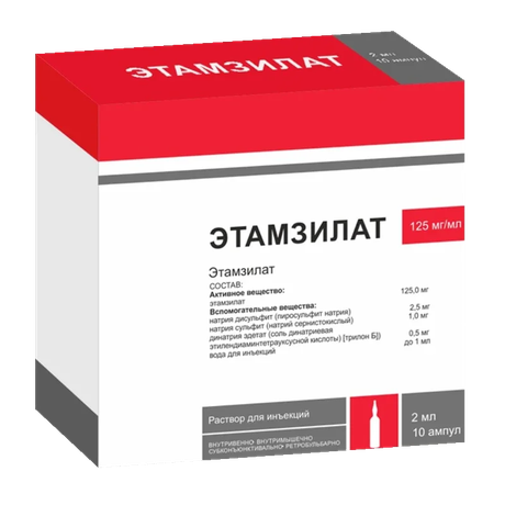 Фото Этамзилат, раствор для инъекций и инфузий 125 мг/мл 2 мл, 10 шт