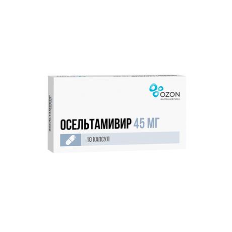 Фото Осельтамивир, капсулы 45 мг, 10 шт.