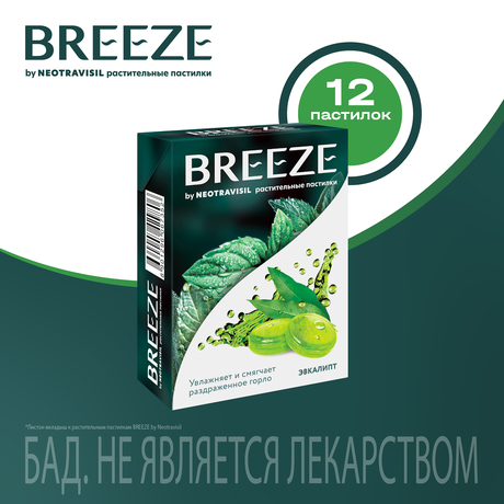 Фото BREEZE by Neotravisil растительные пастилки (эвкалипт), 12 шт.