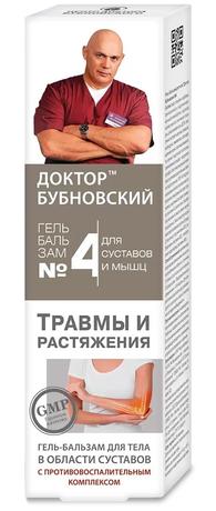 Фото Доктор Бубновский №4 Травмы и растяжения, гель-бальзам для тела 125 мл