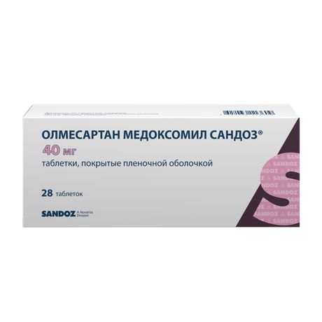 Фото Олмесартан медоксомил Сандоз, таблетки покрытые пленочной оболочкой 40 мг, 28 шт.
