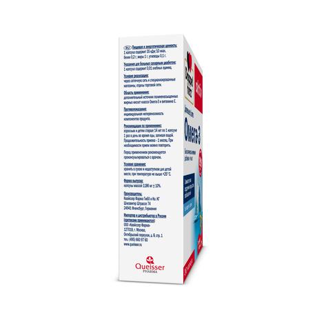 Фото Доппельгерц Актив Омега-3, капсулы, 30 шт.