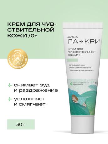 Фото Ла-Кри, крем для чувствительной кожи, 30 г