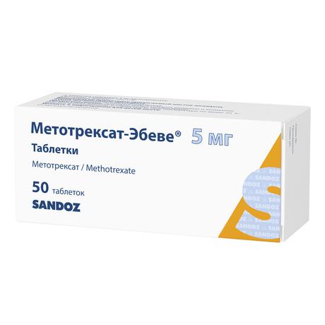 Фото Метотрексат-Эбеве, таблетки 5 мг, 50 шт.