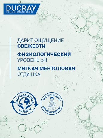Фото DUCRAY SABAL (Дюкрэ Сабаль) Шампунь себорегулирующий для жирных волос 200 мл