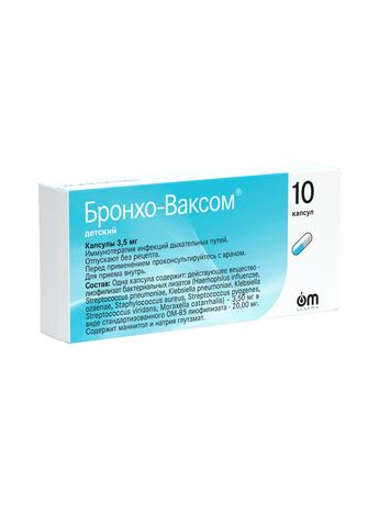 Фото Бронхо-Ваксом детский, капсулы 3,5 мг, 10 шт.
