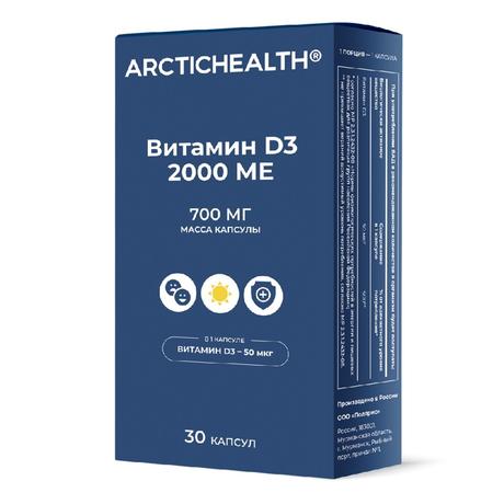 Фото Arctic Health Витамин D3 2000 ME, капсулы, 30 шт.