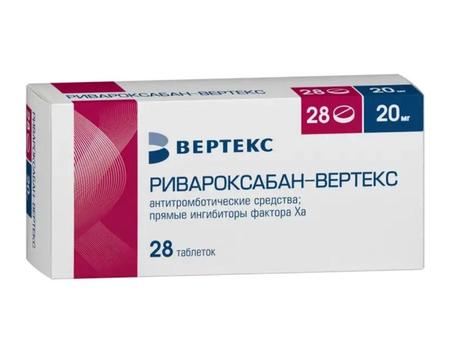 Фото Ривароксабан-Вертекс,  таблетки  покрыт. плен. об. 20 мг, 28 шт.