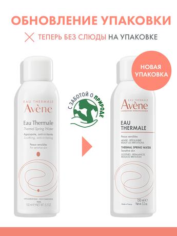 Фото Avene, термальная вода, спрей 150 мл