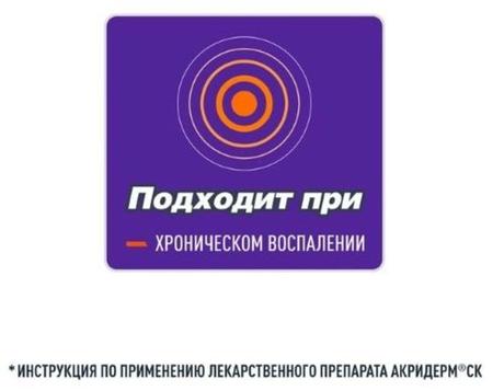 Фото Акридерм СК, мазь 0,05 % +3% 30 г, 1 шт.