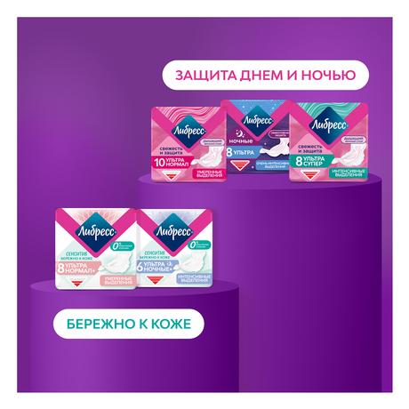 Фото Прокладки Libresse Ultra Night с мягкой поверхностью, 8 шт.