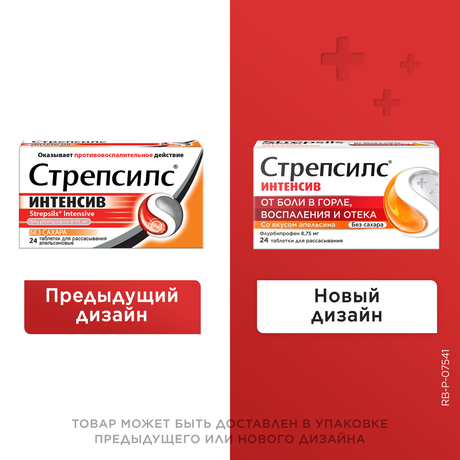 Фото Стрепсилс Интенсив, таблетки для рассасывания без сахара (апельсин), 24 шт.