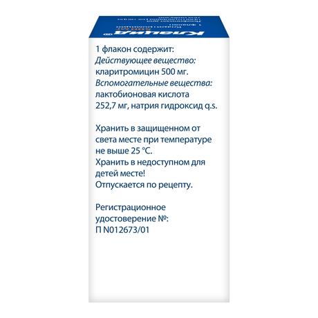 Фото Клацид, лиофилизат 500 мг, флакон 1 шт.