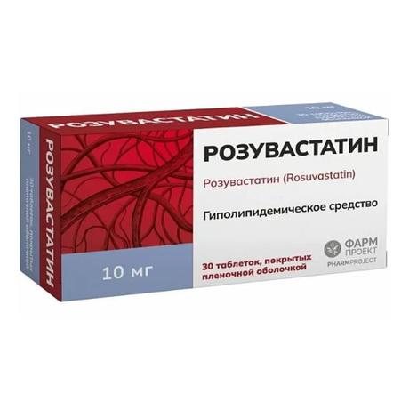 Фото Розувастатин, таблетки покрыт. плен. об. 10 мг, 30 шт.