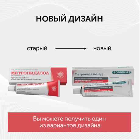 Фото Метронидазол, гель 1%, 30 г