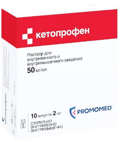 Фото Кетопрофен, раствор 50 мг/мл, ампулы 2 мл (Биохимик), 10 шт.