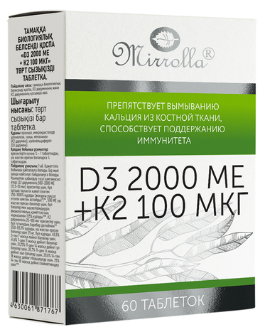 Фото Витамин Д3+К2, таблетки 60 шт.