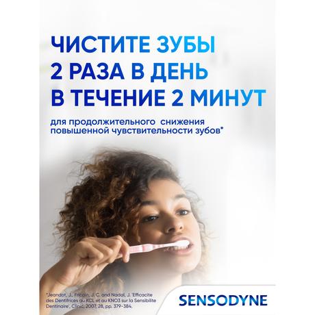 Фото Зубная паста Sensodyne Защита от кариеса с фтором, 75 мл