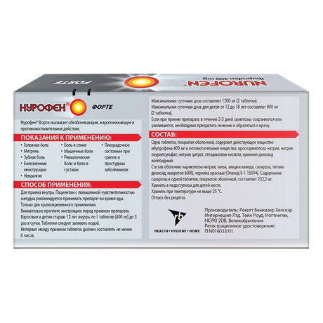 Фото Нурофен форте таблетки, покрытые оболочкой 400 мг, 48 шт.