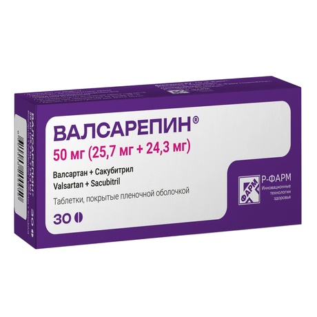 Фото Валсарепин, таблетки 50 мг (25.7 мг+24.3 мг), 30 шт.