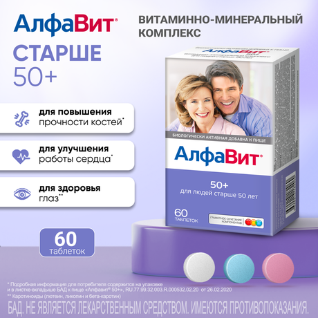 Фото Алфавит 50+, таблетки, 60 шт.