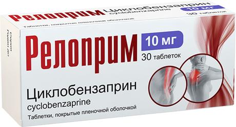 Фото Релоприм, таблетки 10 мг, 30 шт.