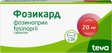 Фото Фозикард, таблетки 20 мг, 28 шт.