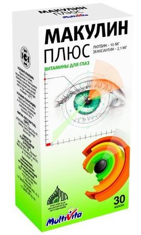 Фото Макулин Плюс капсулы, 30 шт.
