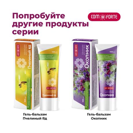 Фото Сабельник ComForte, гель-бальзам косметический, 100 мл