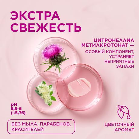 Фото Сафорель, гель для интимной гигиены Экстра Свежесть, 250 мл