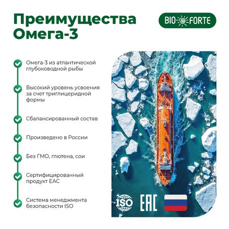Фото Омега-3 60% BioForte, капсулы 1300 мг, 30 шт.