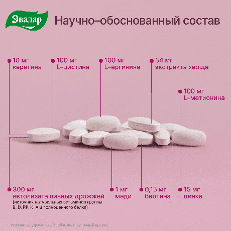 Фото Эксперт волос, таблетки покрытые оболочкой 1 г, 180 шт.