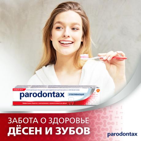 Фото Зубная паста parodontax Отбеливающая от воспаления и кровоточивости десен с фтором, 75 мл.