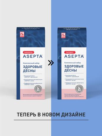 Фото Асепта Здоровые Десны, набор (бальзам, ополаскиватель, зубная паста)