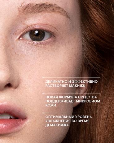 Фото Либридерм MICECLEAN HYDRA, мицеллярная вода для сухой кожи, 200 мл