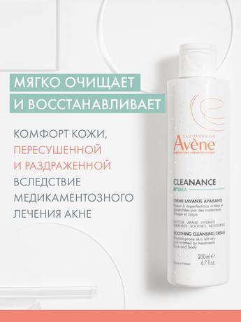 Фото Avene Клинанс Гидра, крем очищающий успокаивающий для проблемной кожи 200 мл 