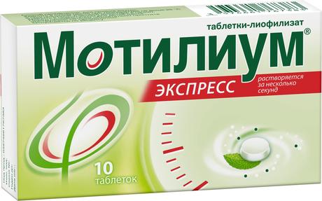 Фото Мотилиум Экспресс, таблетки-лиофилизат, 10 мг, 10 шт.