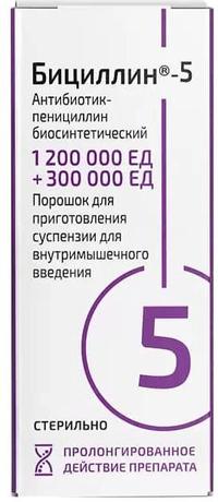 Фото Бициллин-5, порошок 1.5 млн. ЕД, 10 мл