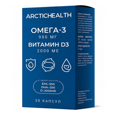 Фото Arctic Health Омега-3 900 мг и витамин D 2000 МЕ, капсулы, 30 шт.