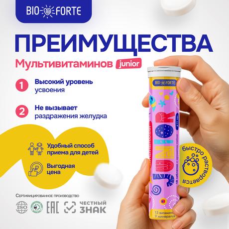 Фото Мультивитамины Юниор BioForte, таблетки шипучие (с ароматом лайма), 18 шт.